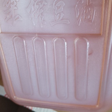 笨榨豆油