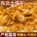 东北土豆干