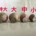 桃形李小果中果大果特大果，统货都有量大从欢迎骚扰