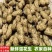 新鲜现挖花生