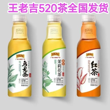 王老吉凉茶红茶茉莉花茶乌龙茶一箱15瓶