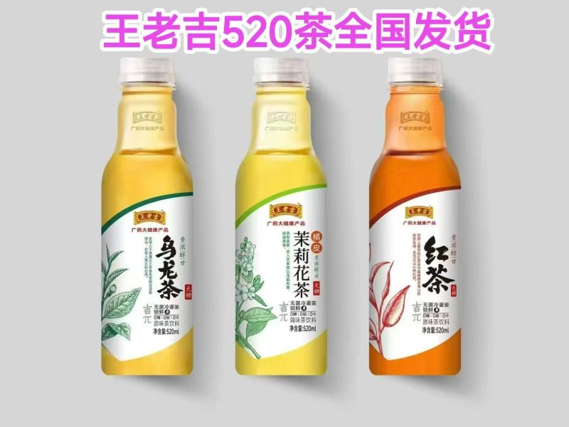 王老吉凉茶红茶茉莉花茶乌龙茶一箱15瓶