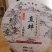 革登普洱茶