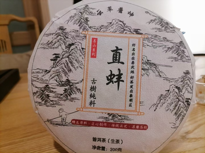 革登普洱茶