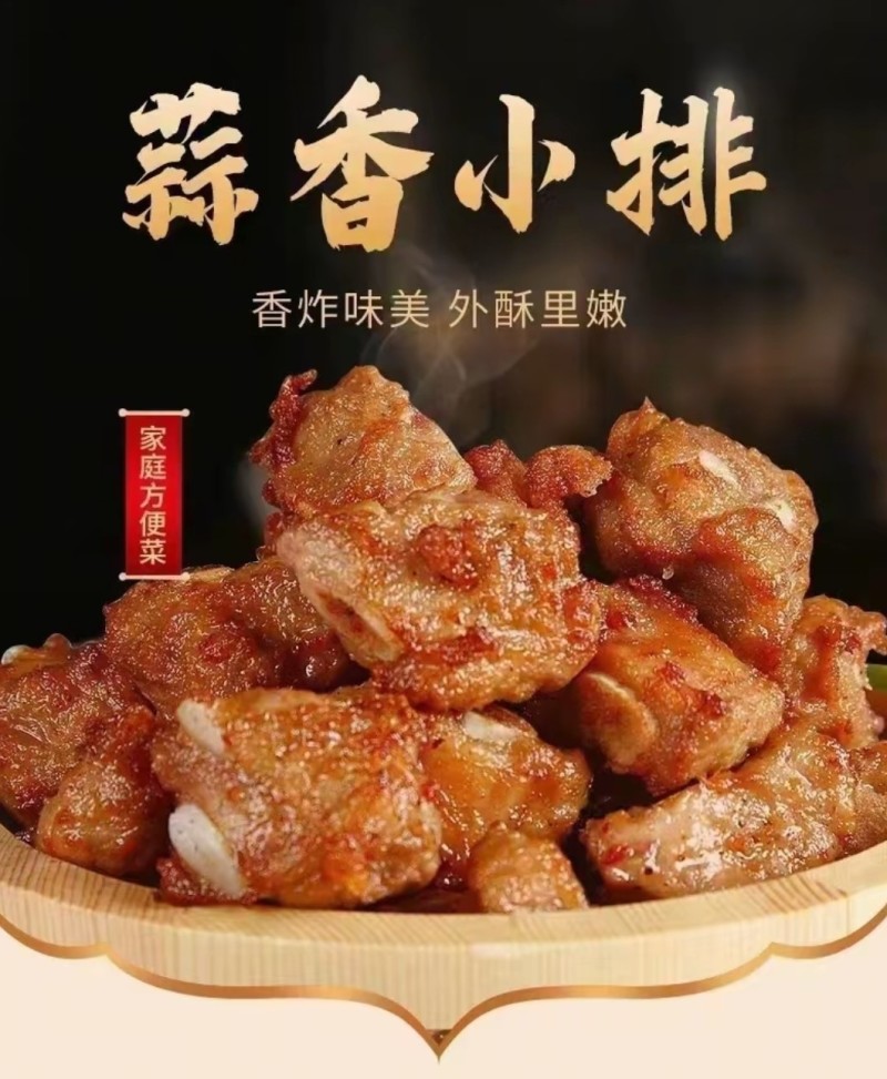 蒜香小排藤椒小排黑猪肋排解冻炸制即可蒜香浓郁外酥