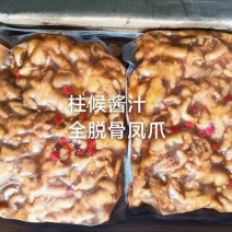 柠檬鸡爪，藤椒，酸辣，各种口味，夏天爆品，欢迎选购