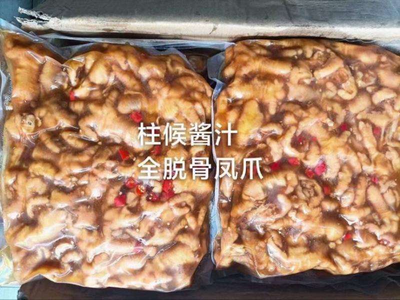 柠檬鸡爪，藤椒，酸辣，各种口味，夏天爆品，欢迎选购