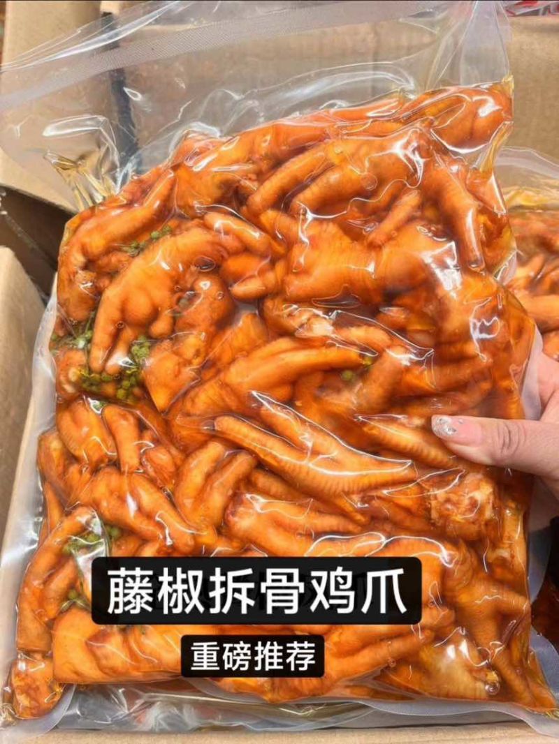 柠檬鸡爪，藤椒，酸辣，各种口味，夏天爆品，欢迎选购