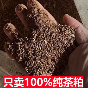 茶粕清塘杀杂鱼不伤虾蟹茶枯粉水产养殖批发100斤袋装茶麸茶