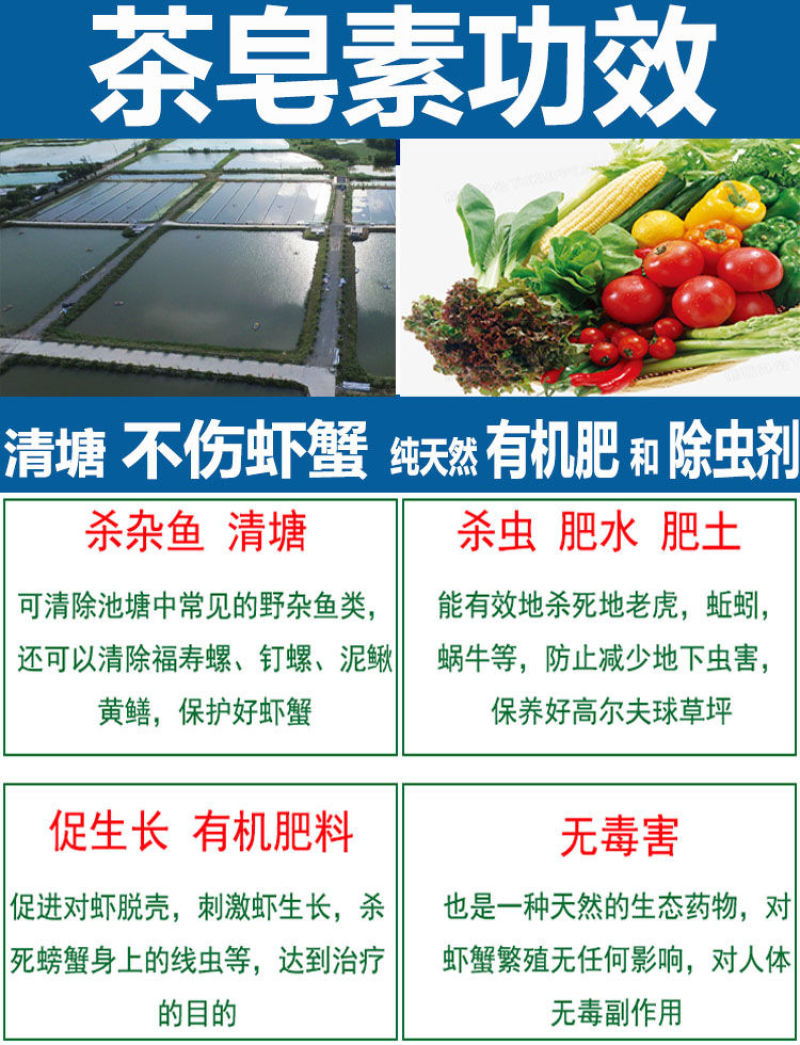 茶粕清塘杀杂鱼不伤虾蟹茶枯粉水产养殖批发100斤袋装茶麸茶