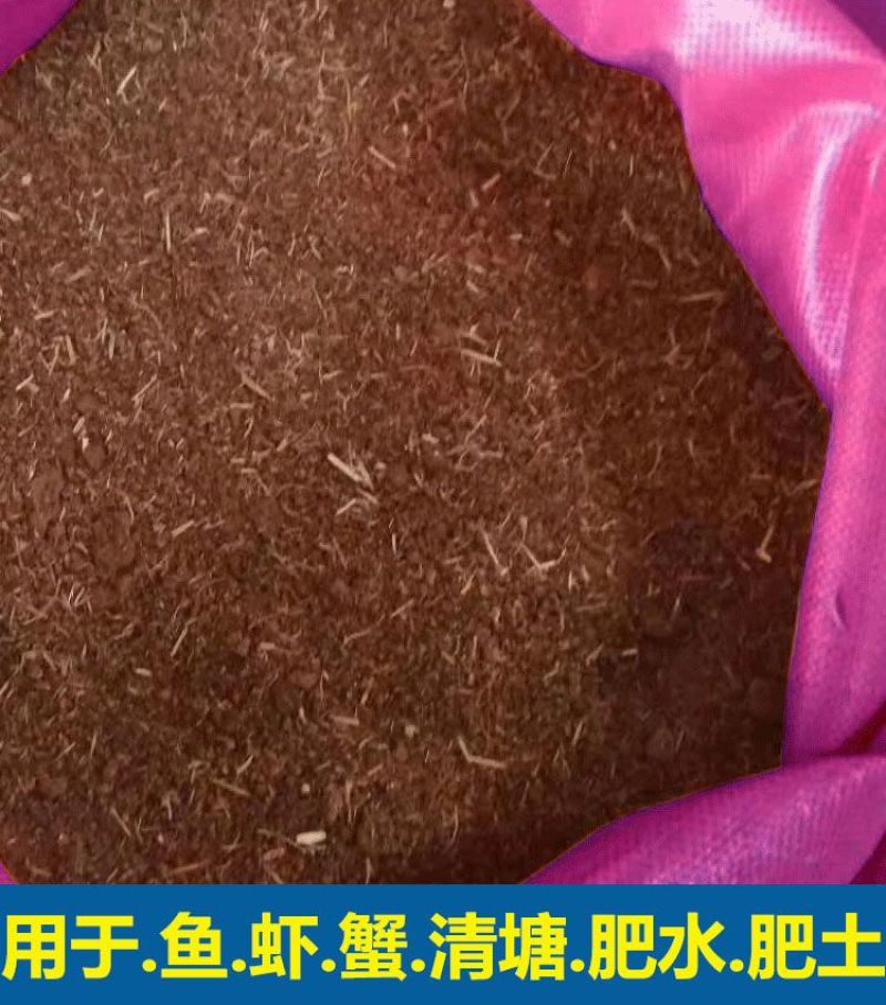 茶粕清塘杀杂鱼不伤虾蟹茶枯粉水产养殖批发100斤袋装茶麸茶