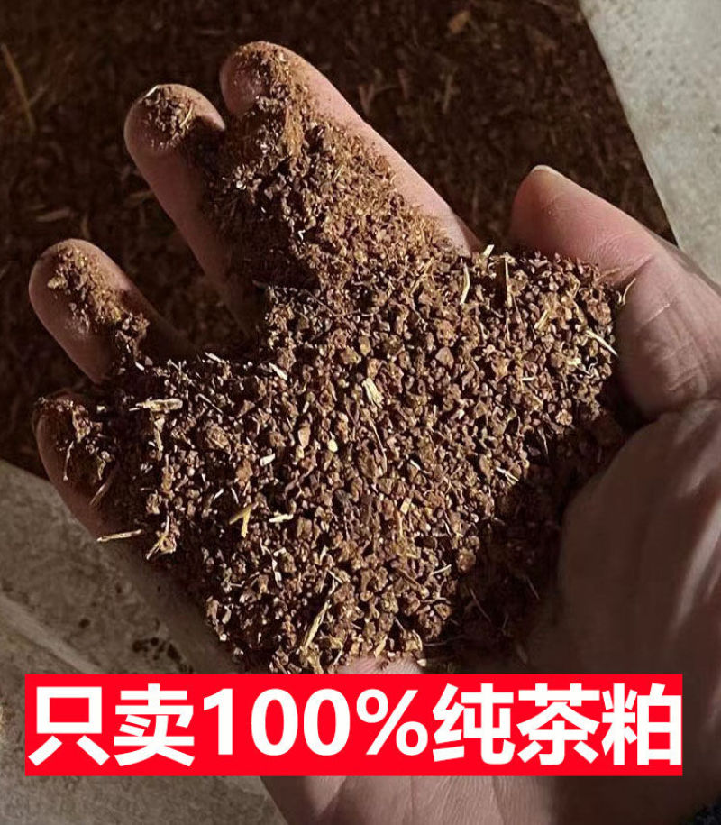 茶粕清塘杀杂鱼不伤虾蟹茶枯粉水产养殖批发100斤袋装茶麸茶