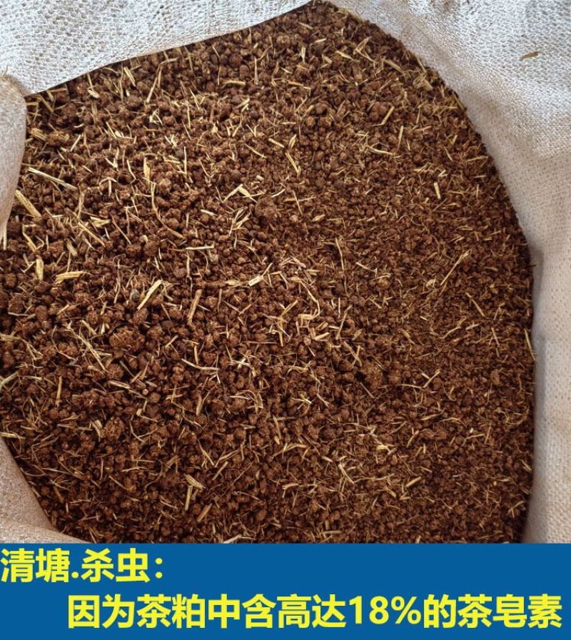 茶粕清塘杀杂鱼不伤虾蟹茶枯粉水产养殖批发100斤袋装茶麸茶