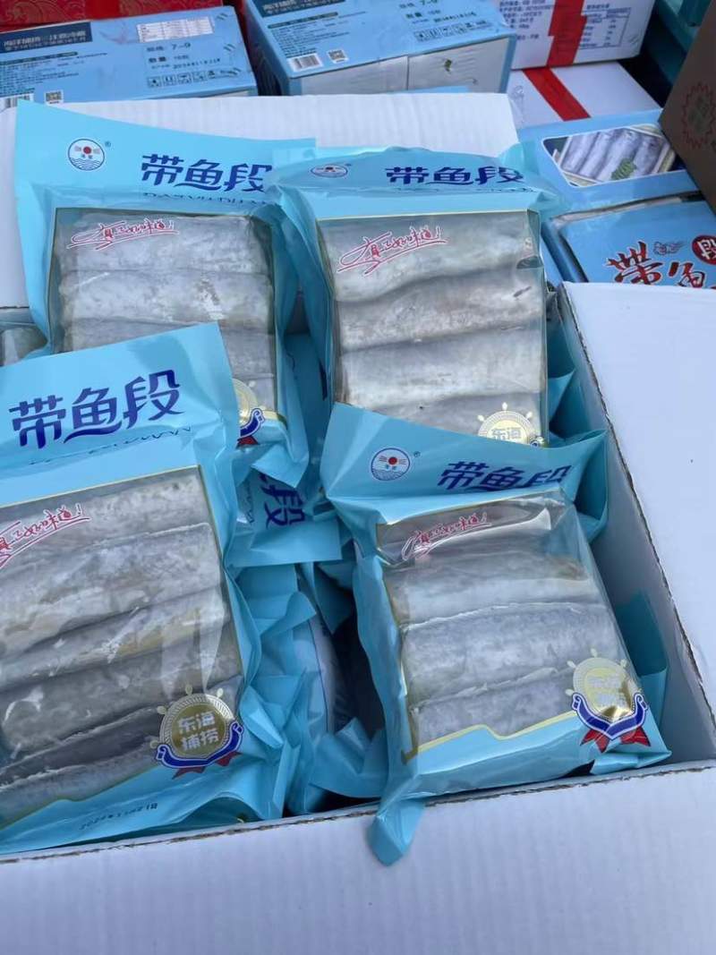 带鱼段