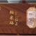 纳米硒茶叶