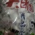 水饺1.5一斤，明天1月到期