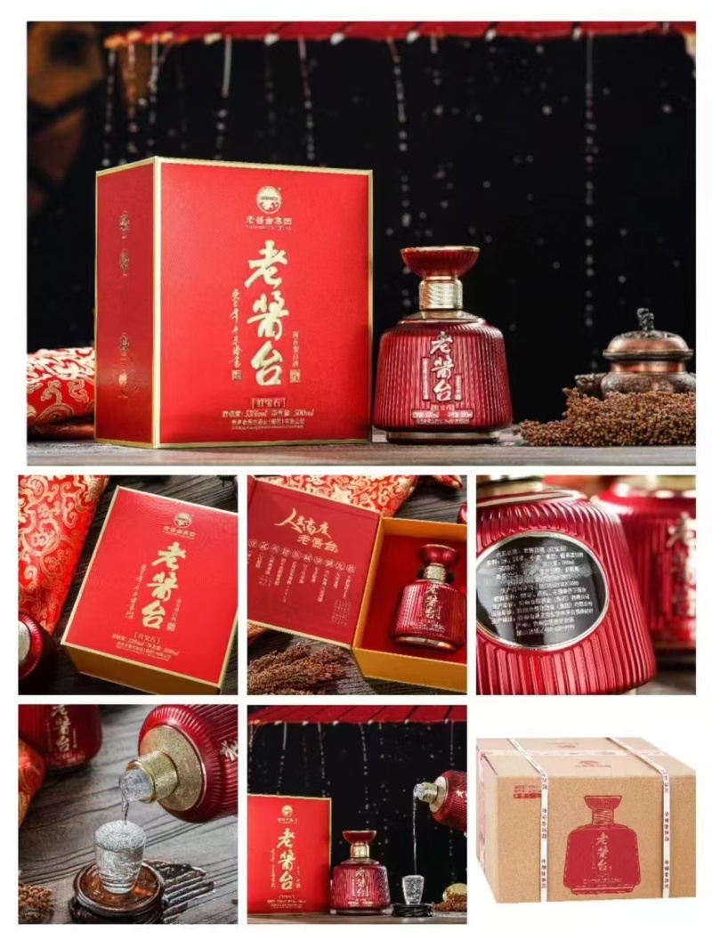 老酱台——红宝石酱香型白酒酒体醇厚酱香突出源头直