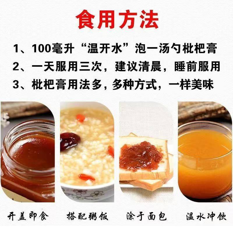 米易纯枇杷果膏***糖配料表只有枇杷的枇杷果酱