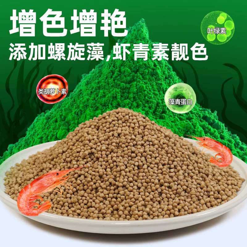 锦鲤鱼饲料鱼食小颗粒金鱼兰寿专用鱼饲料红草金通用观赏鱼粮