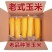 传统老式笨玉米黄玉米粗粮代餐三高可食非转基因正宗老品种笨玉米