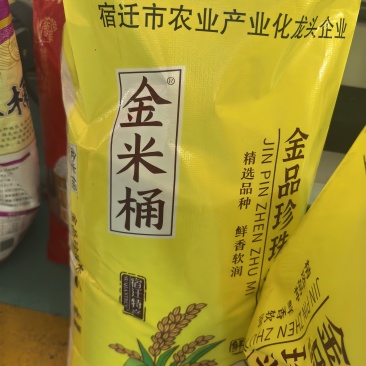 黑龙江的五常大米