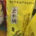 黑龙江的五常大米