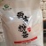 纯马铃薯粉条
