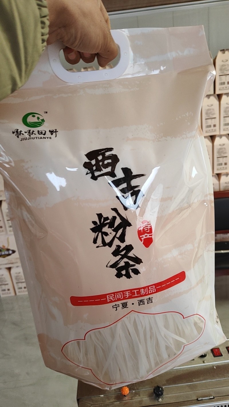 纯马铃薯粉条