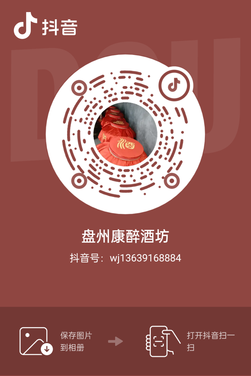 正宗纯粮土曲包谷酒，古法酿造传统工艺，53度55度60度
