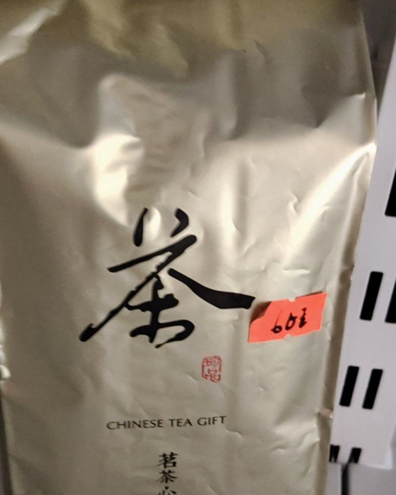 茶叶