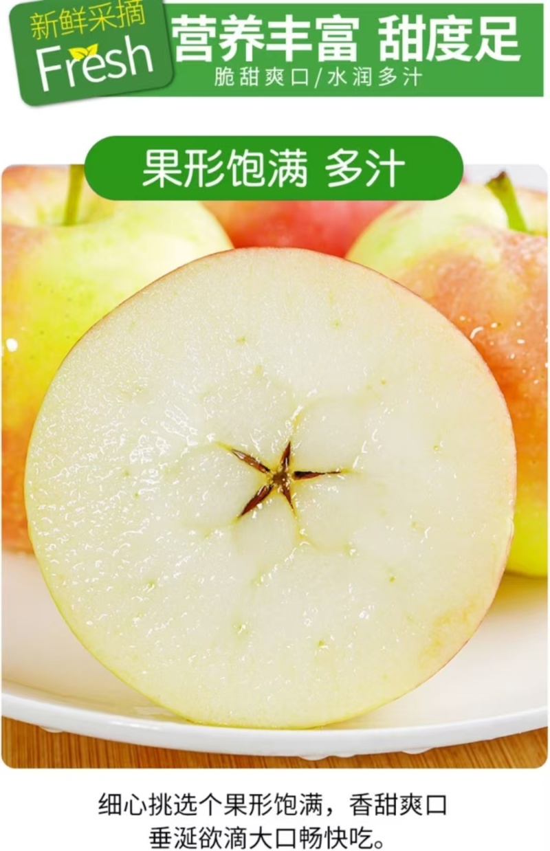 现摘鲁丽苹果全网一件代发价格公道