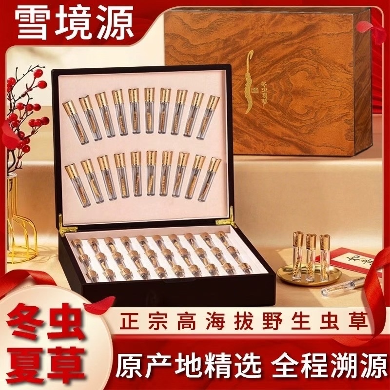 冬虫夏草佳品欢迎联系选购产地直发保障