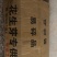 9616手剥花生种子米