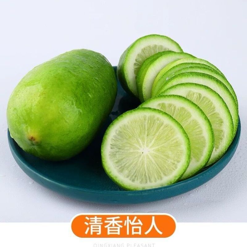 香水柠檬