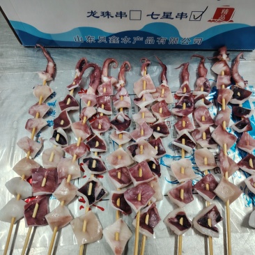 鱿鱼串