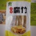 石屏豆腐
