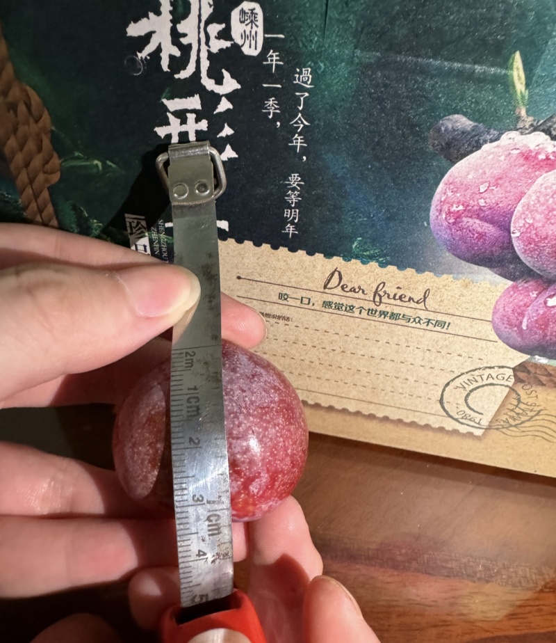绍兴嵊州桃形李