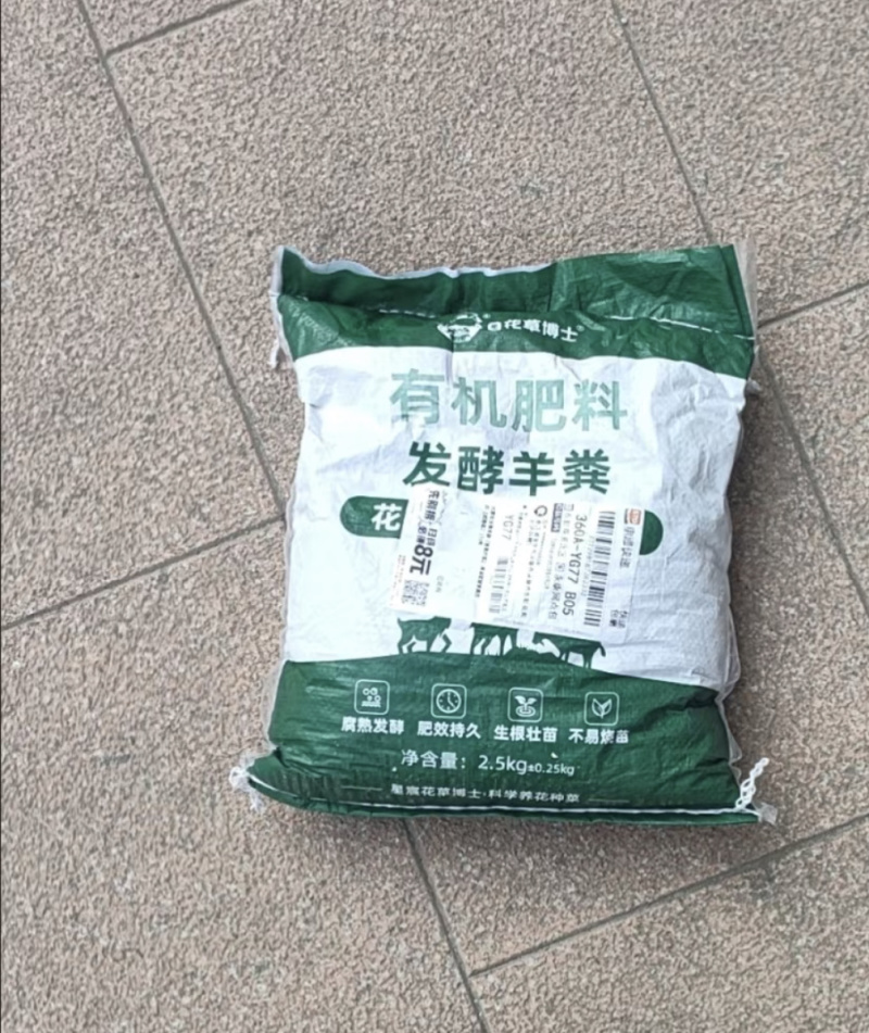 发酵纯农家肥