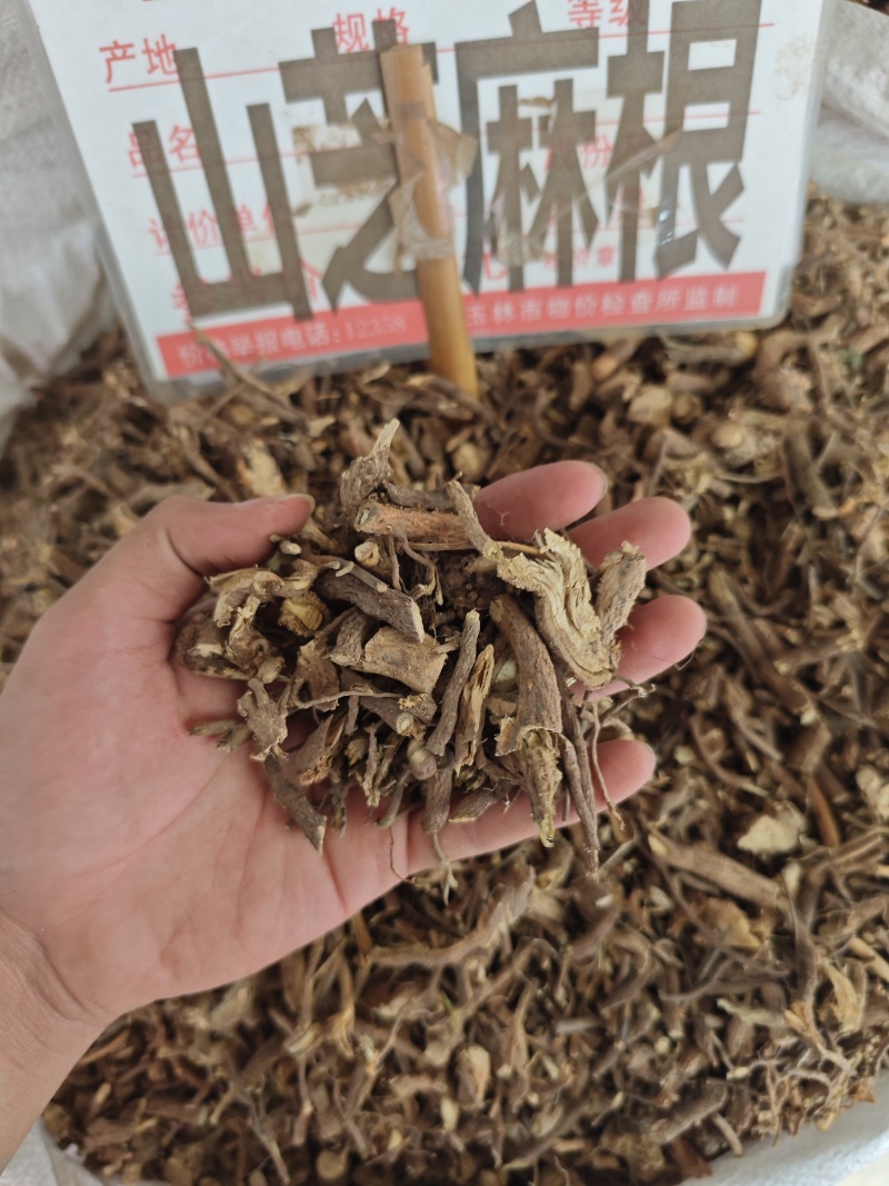 山芝麻根
