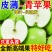 青苹果，河南青苹果，头茬，可一件代发，团购，批发。