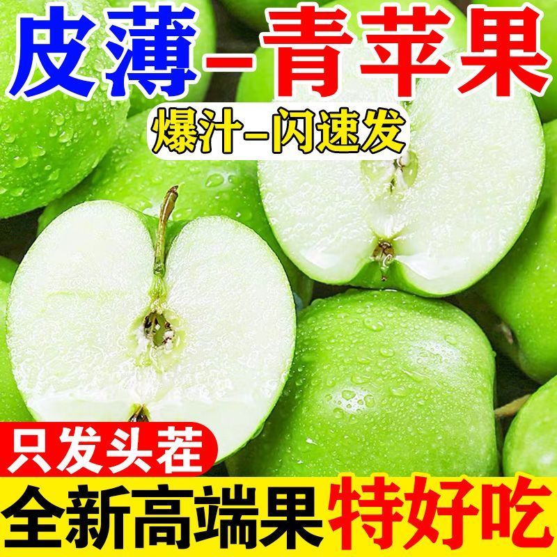 青苹果，河南青苹果，头茬，可一件代发，团购，批发。