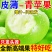 青苹果，河南青苹果，头茬，可一件代发，团购，批发。