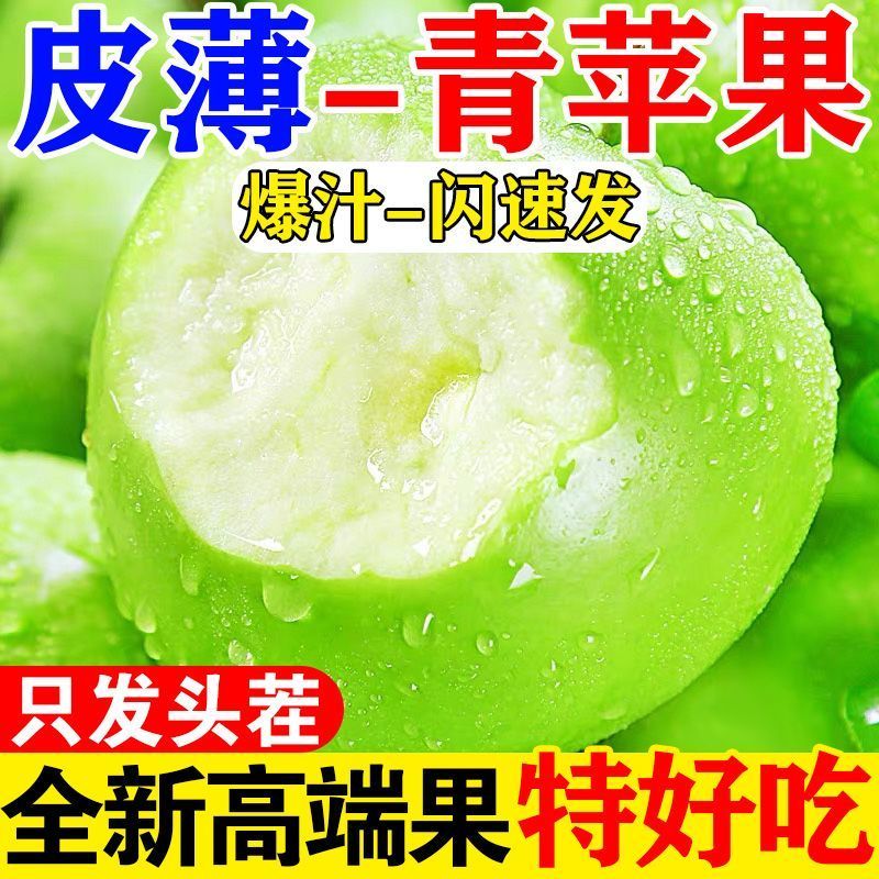 青苹果，河南青苹果，头茬，可一件代发，团购，批发。