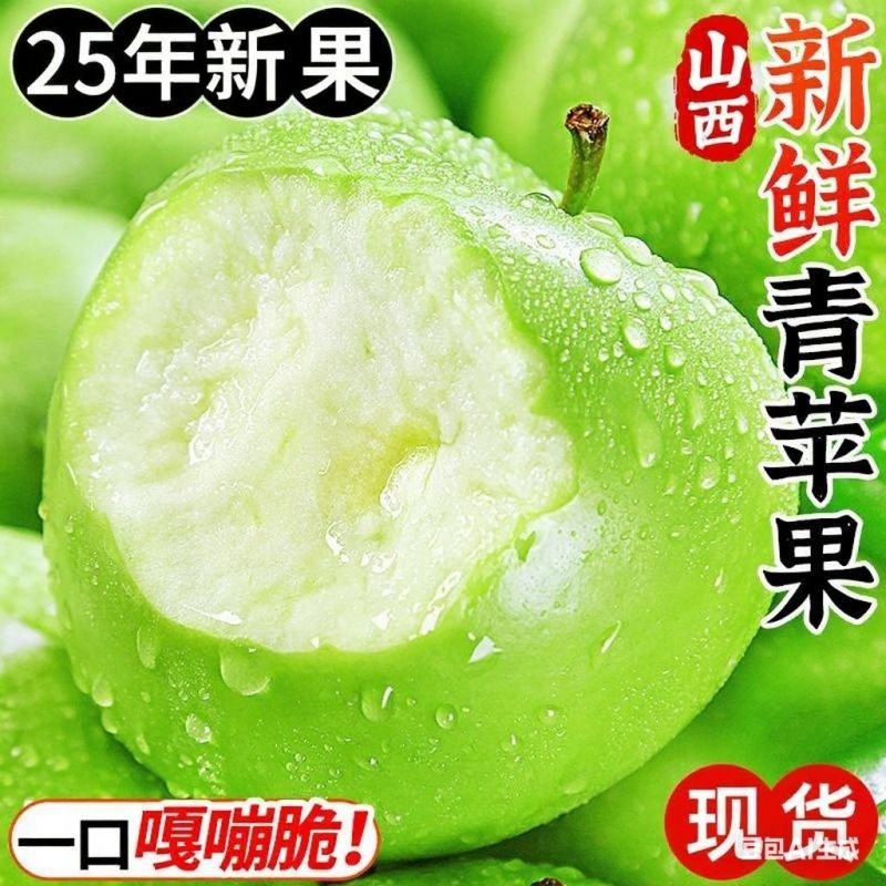 青苹果，河南青苹果，头茬，可一件代发，团购，批发。