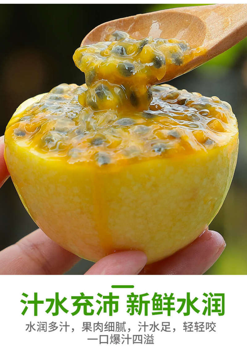 钦蜜9号百香果