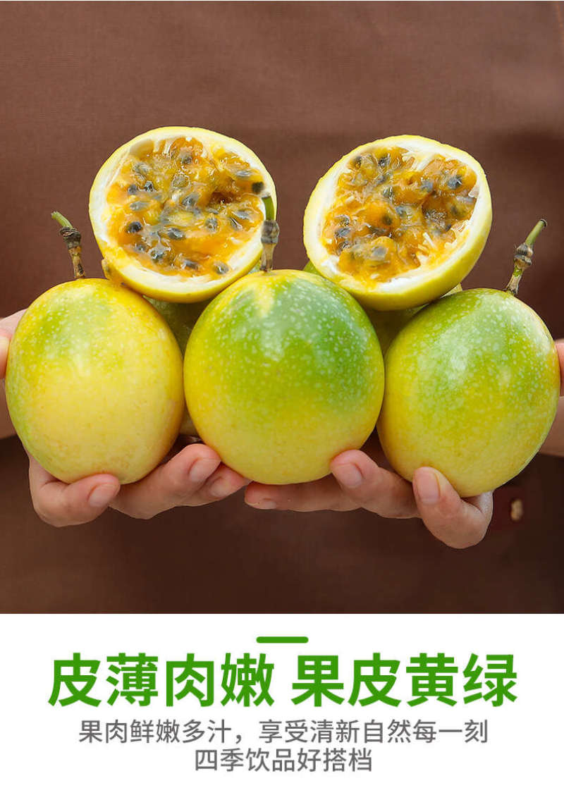 钦蜜9号百香果