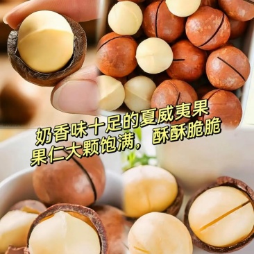 10吨夏威夷果清仓出库。