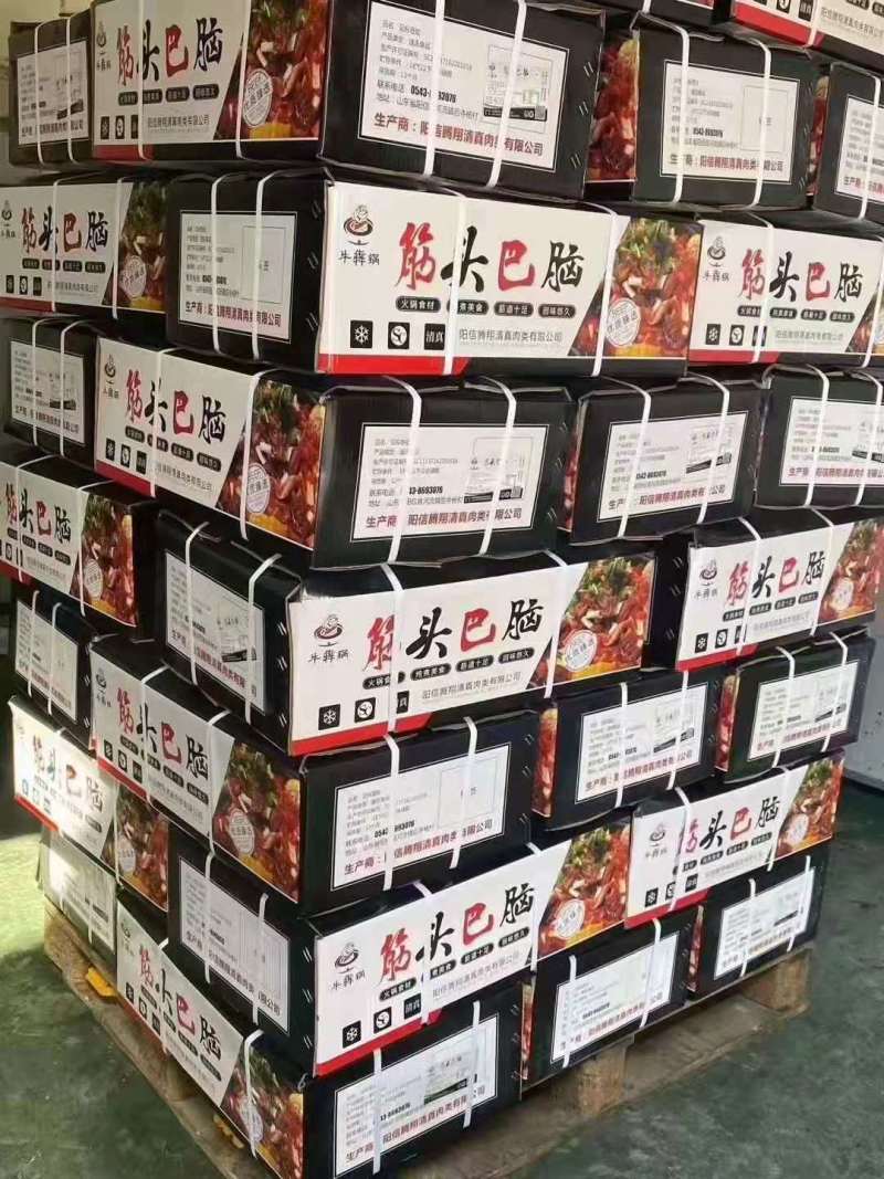 熟筋头巴脑
