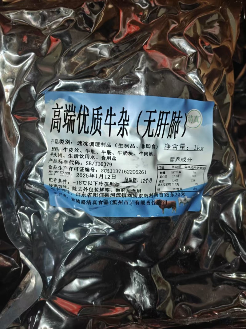 牛杂:精品牛杂