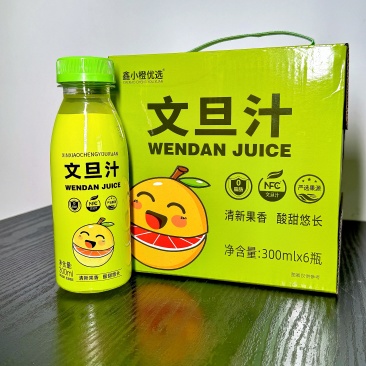 文旦汁小橙优选